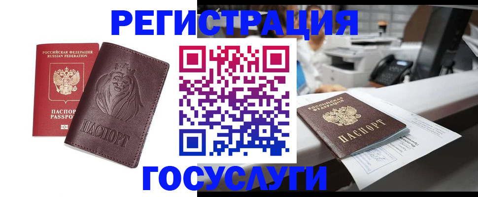 прописка для школы в Барыше