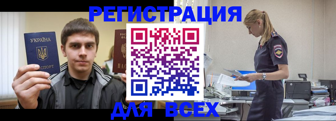 временная регистрация собственник в Барыше