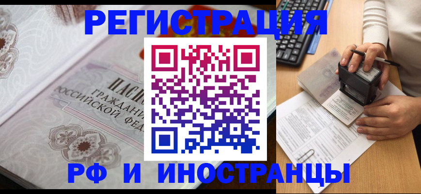 временная регистрация госуслуги в Барыше