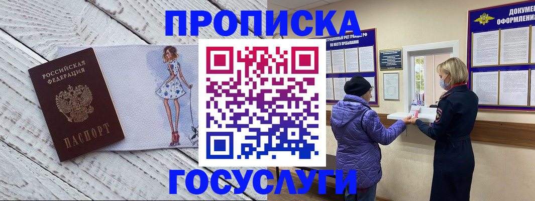 пропишу в квартире в Барыше