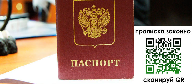 прописка в Барыше регистрация в Барыше